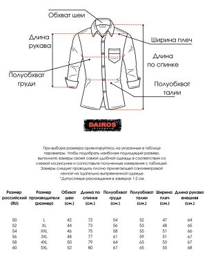 Рубашка Мужская рубашка из мерсеризованного хлопка с добавлением эластана благодаря своему полуприталенному крою подходит практически под любой тип фигуры, визуально делая её более атлетичной и привле