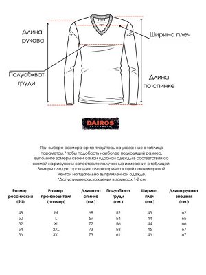 Джемпер Джемпер DAIROS стильный и удобный вариант одежды, который станет незаменимой вещью в гардеробе каждого мужчины.
Эта модель выполнена из натурального 100 % хлопка, что обеспечивает комфорт и мя