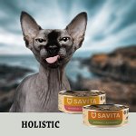 SAVITA — влажные корма для кошек. Холистик. Россия