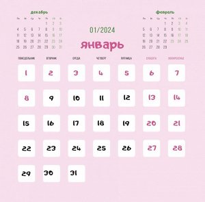 Комсомольская правда Календарь Добра 2024