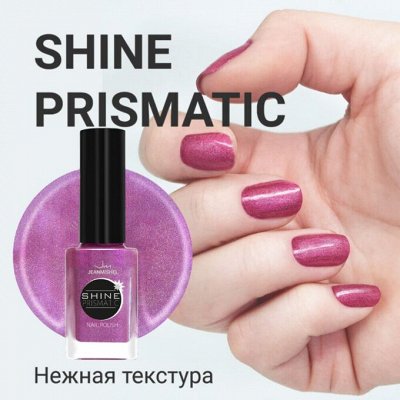 Jeanmishel - Невероятная палитра лаков для ногтей.
