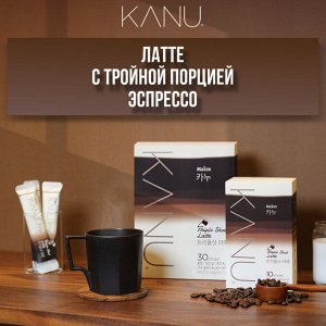 MAXIM KANU TRIPLE SHOT LATTE Кофе (Тройной Латте) 14 г x 30стиков