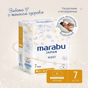 Прокладки  MARABU 7💧💧💧💧💧💧💧7шт/уп.