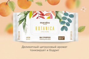 Влажные салфетки MARABU 200*160/50шт Botanica