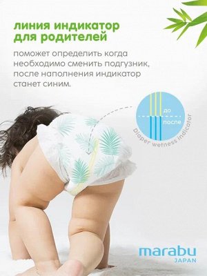 Подгузники-трусики Organic bamboo размер M (6-11кг), 46 шт.