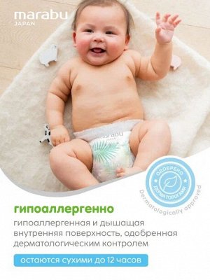 Подгузники-трусики Organic bamboo размер L (9-14 кг), 42 шт.