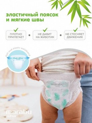 Подгузники-трусики Organic bamboo размер L (9-14 кг), 42 шт.