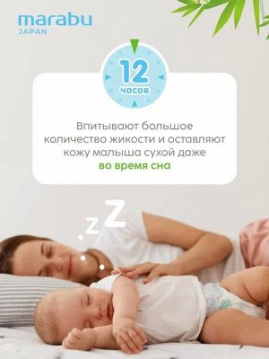 Подгузники-трусики Organic bamboo размер L (9-14 кг), 42 шт.