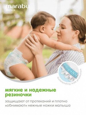 Подгузники-трусики Organic bamboo размер M (6-11кг), 46 шт.