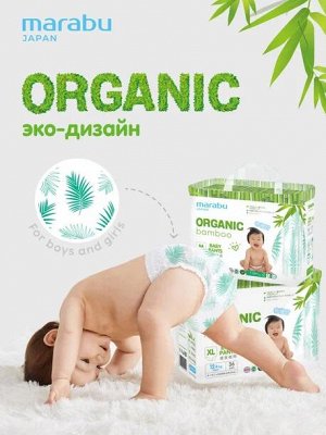 Подгузники-трусики Organic bamboo размер L (9-14 кг), 42 шт.