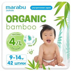 Подгузники-трусики Organic bamboo размер L (9-14 кг), 42 шт.