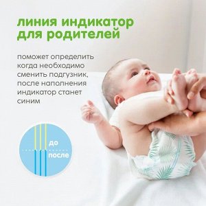 Подгузники-трусики Organic bamboo размер XL (12+ кг), 36 шт.