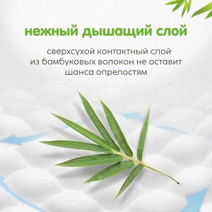 Подгузники-трусики Organic bamboo размер L (9-14 кг), 42 шт.