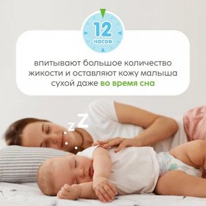 Подгузники-трусики Organic bamboo размер L (9-14 кг), 42 шт.