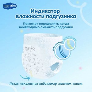 Подгузники-трусики MARABU размер XL (12+кг), 36 шт.