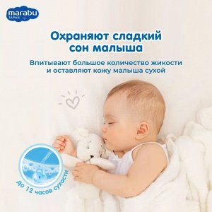 Подгузники-трусики MARABU размер L (9-14кг), 42 шт.