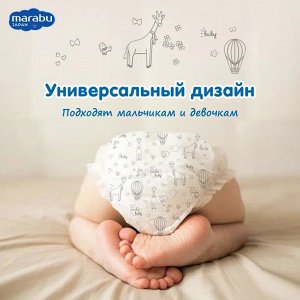 Подгузники-трусики MARABU размер L (9-14кг), 42 шт.