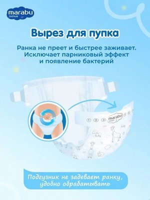 Подгузники-трусики MARABU размер L (9-14кг), 42 шт.
