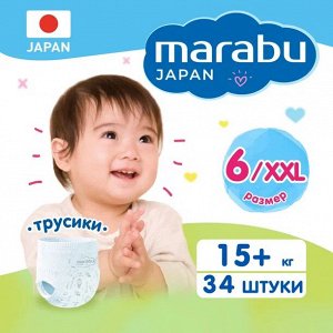 Подгузники-трусики MARABU размер XXL (15+ кг), 34 шт.