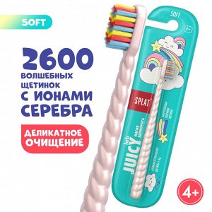 Сплат, JUICY LAB Магия единорога детская зубная щетка (Жемчужный)