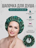 Шапочка для душа «Монстеры»