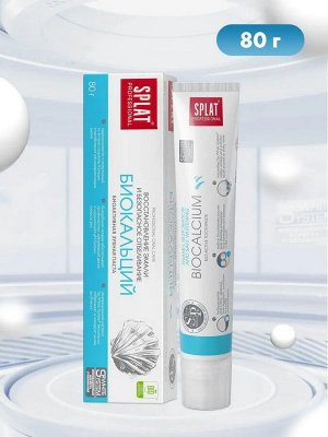 Сплат, Prof BIOCALCIUM / БИОКАЛЬЦИЙ зубная паста, 80 г