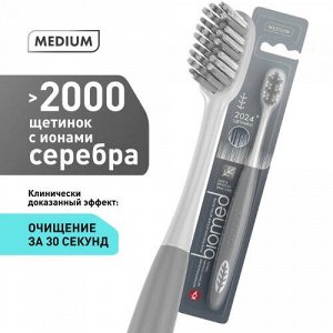 БиоМед, BIOMED SILVER зубная щетка