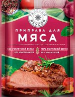 «Галерея вкусов», приправа для мяса, 20г