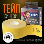 Кинезио-тейп, 3,8 см ? 5 м, цвет жёлтый