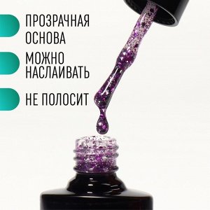 Гель лак для ногтей, с блёстками, 3-х фазный, 8мл, LED/UV, цвет прозрачный/фиолетовый (08)