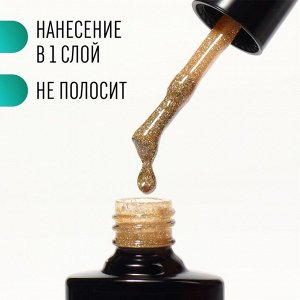 Гель лак для ногтей, светоотражающий, 3-х фазный, 8мл, LED/UV, цвет золотистый (028)