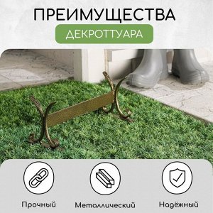 Декроттуар для очистки обуви, 32,5 ? 15 см, бронза