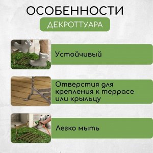 Декроттуар для очистки обуви, 32 ? 26 см, бронза