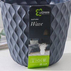 Горшок для цветов с поддоном «Wave», 2,5 л, d=17,5 см, серый