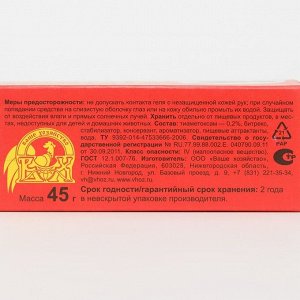 Средство от мух «Мухояр», гель, 45 г