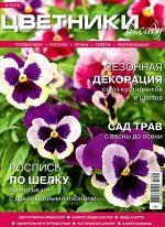 ЦВЕТНИКИ в саду 5/15