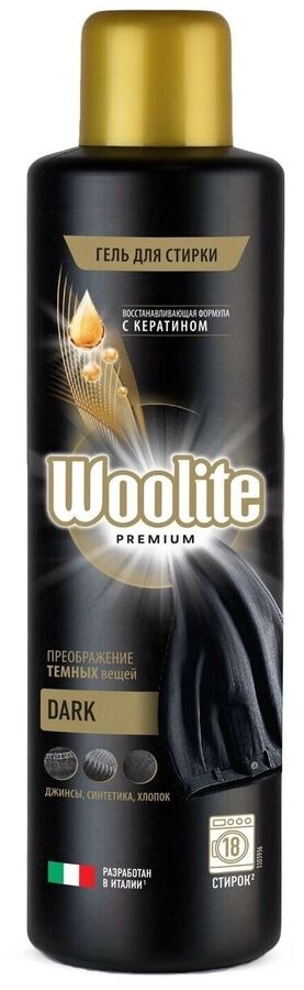 Woolite Гель для стирки для темных вещей 900, Вулит