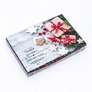 Коробка для печенья «Счастья в Новом году», 22*15*3 см