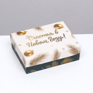 Коробка подарочная новогодняя складная «Счастья в Новом году», 16.5x12.5x5 см