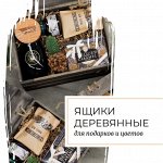РАСПРОДАЖА Ящики Деревянные 1