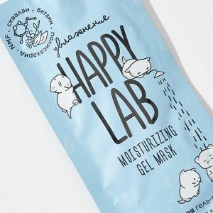 Happy Lab Маска-гель увлажняющая для молодой кожи со скваланом / Moisturizing Gel Mask With Squalane, 20 мл