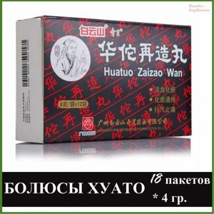 Товар 2 Болюсы Хуато способствуют быстрой реабилитации, восстановлению речи, зрения, памяти и подвижности в постинсультный период. Качественно улучшают сон, стабилизируют давление, устраняют симптомы 