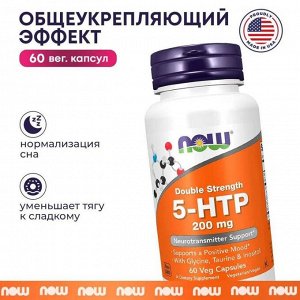 Now Foods Триптофан NOW 5-HTP 200мг - 60 капс
