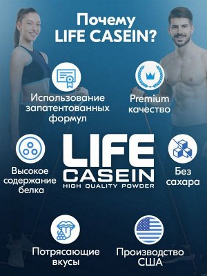 Протеин TREE OF LIFE Casein - 0,9 кг