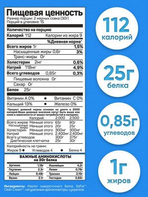 Протеин TREE OF LIFE Isolate - 0,45 кг