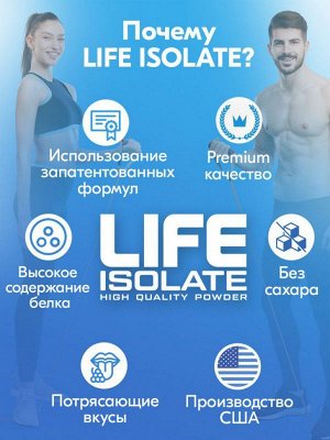 Протеин TREE OF LIFE Isolate - 0,9 кг