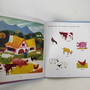Книга для малышей Алан Грэ "Природа"