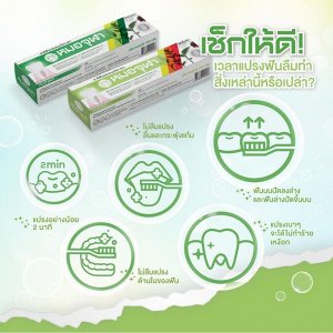 Тайская травяная зубная паста с экстрактами трав 40 гр / Moa Jula Herbal Toothpaste (Original Formula) 40g