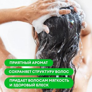 Шампунь для волос "Sargan" 300 мл