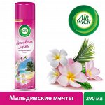 ЭИРВИК Осв. воз. Мальдивские мечты (Троп. цв. и Пачули) /290